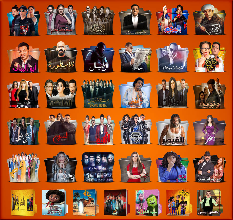 Ramadan Arabic Tv Series 2016 Folder Icon by ans0sama on DeviantArt