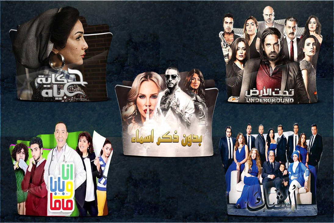Random Arabic TV Series Folder Icon Part 16 by ans0sama on DeviantArt
