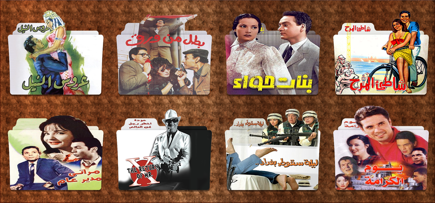 Random Arabic Movies Folder Icon by ans0sama on DeviantArt
