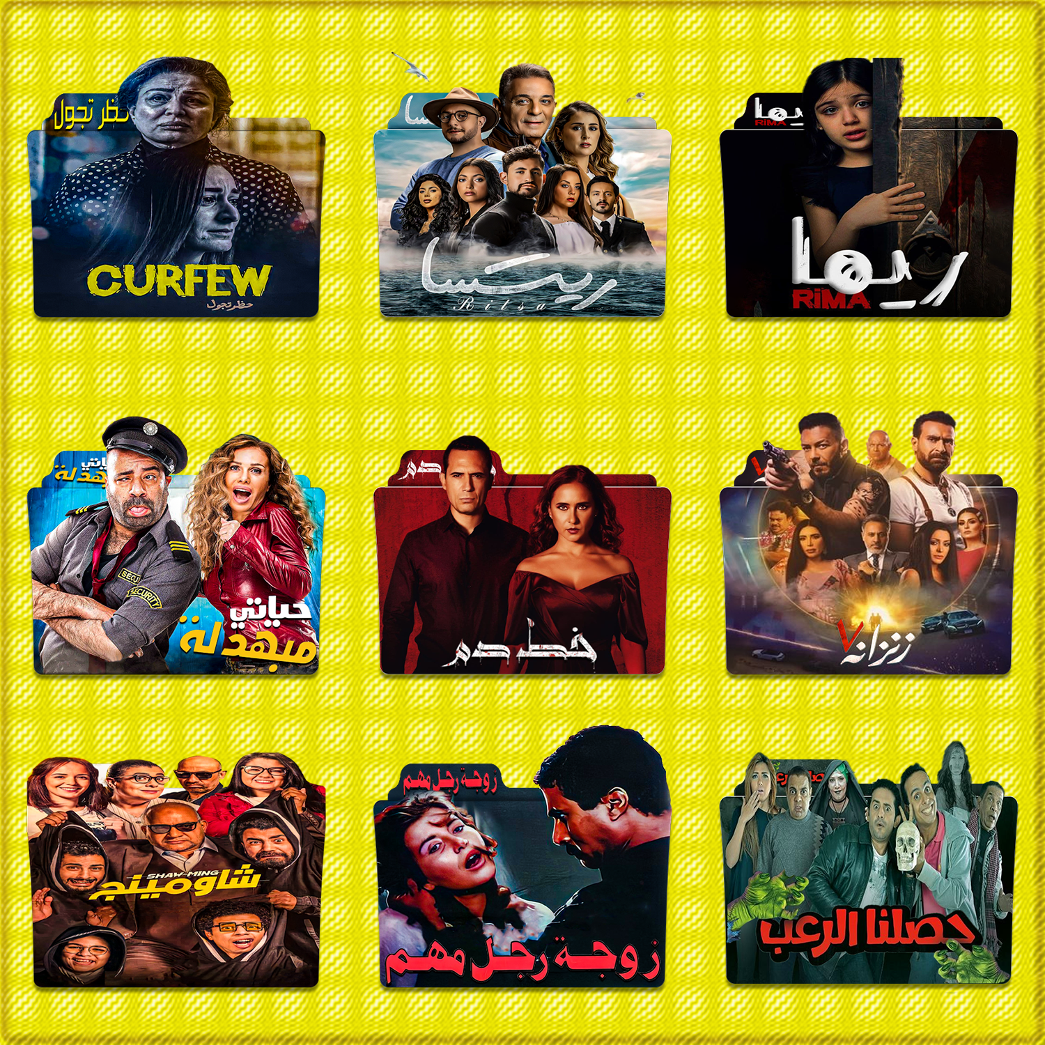 Random Arabic Movies Folder Icon by ans0sama on DeviantArt