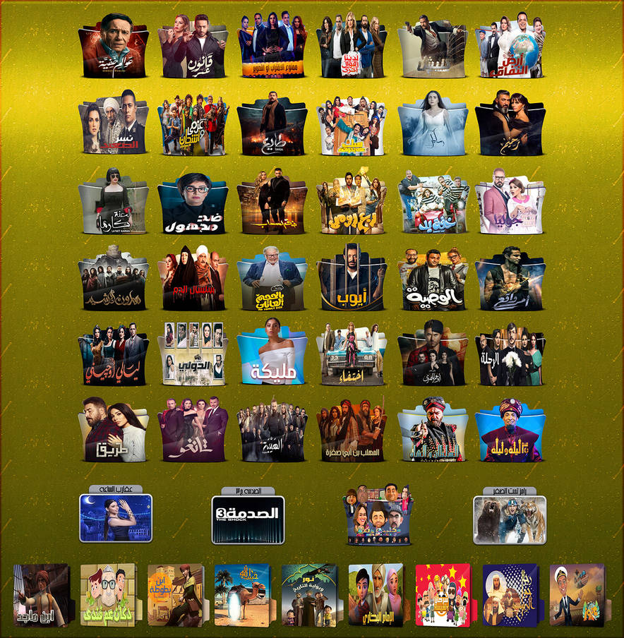 Ramadan Arabic Tv Series 2018 Folder Icon by ans0sama on DeviantArt