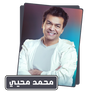 Mohammed Mohie Folder Icon
