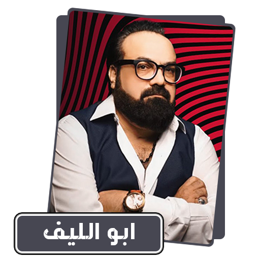 Abou El Leef Folder Icon by ans0sama on DeviantArt