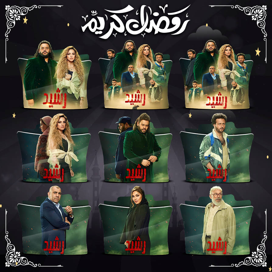 Rasheed Folder Icon Ramadan 2023 by ans0sama on DeviantArt