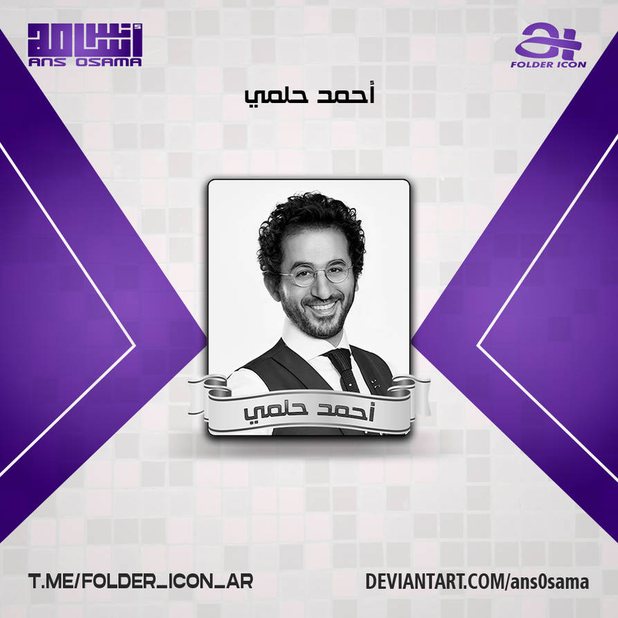 Ahmed Helmy Folder Icon by ans0sama on DeviantArt