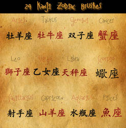 Kanji Zodiac Brushes