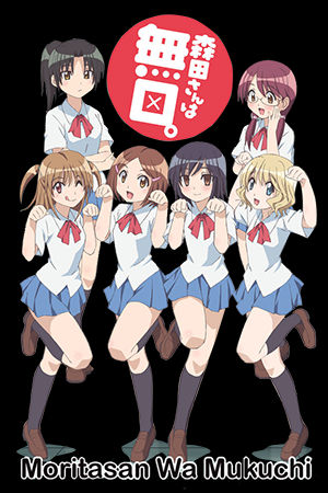 Get Wallpaper Morita San Wa Mukuchi Icon Folder By Beta Division On Deviantart Free