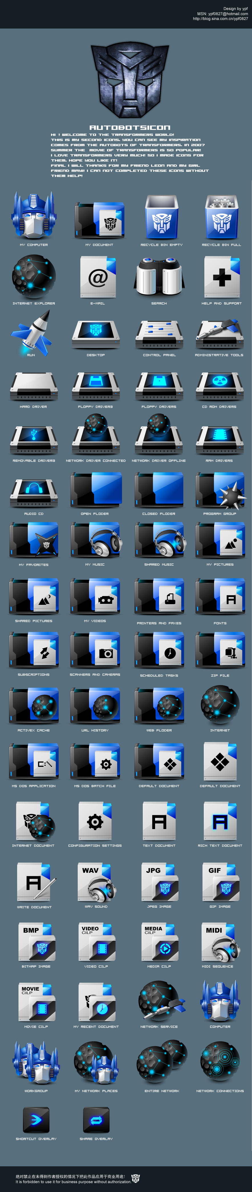 icon for transformers by ypf