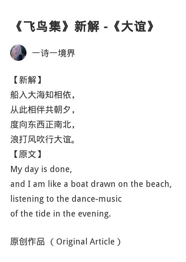 poem explain poem-8 by poetrycn on DeviantArt