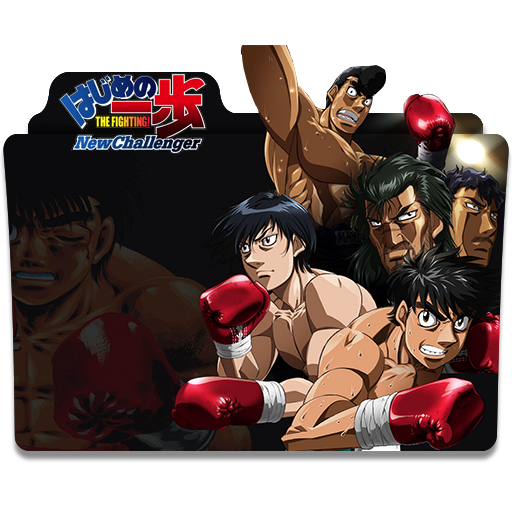 Hajime no Ippo New Challenger - Icon Folder by ubagutobr on DeviantArt