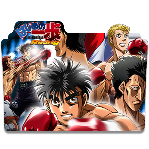 Hajime No Ippo: Champion Road Icon Folder by assorted24 on DeviantArt