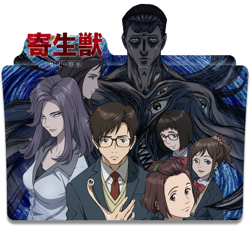 Get Wallpaper Kiseijuu Sei No Kakuritsu Icon Folder By Ubagutobr On Deviantart Free HD