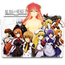 Seikoku no Dragonar - Icon Folder