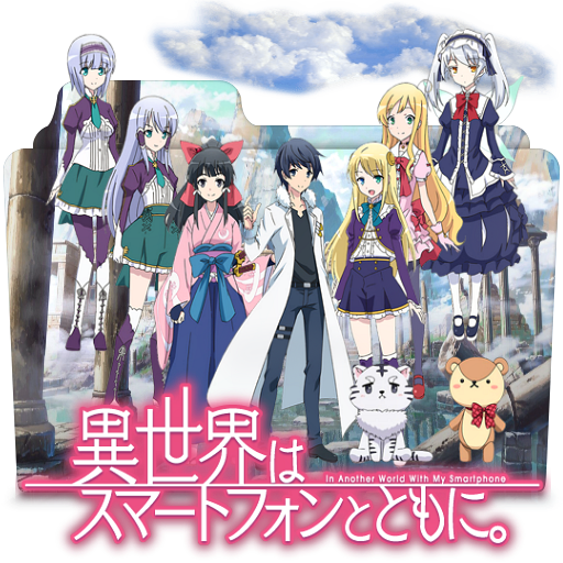 Isekai wa Smartphone to Tomo ni.