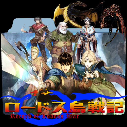 Wallpaper Lodoss Tou Senki Record Of Lodoss War Folder Icon By Bodskih On Deviantart Free