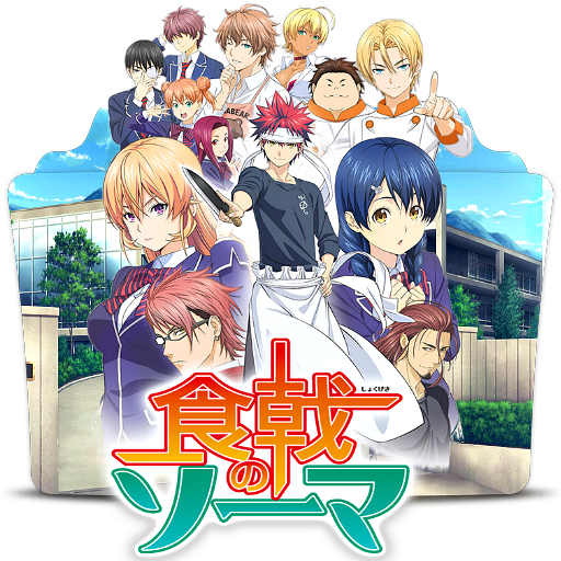 Shokugeki No Soma Season 1 Episode 2 Shokugeki no Soma Season 1 Folder Icon by bodskih on DeviantArt