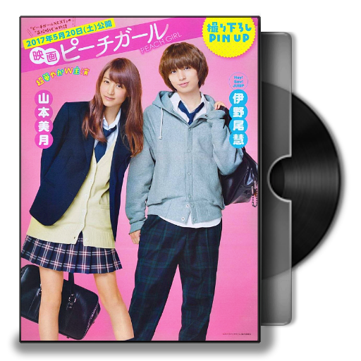 Peach Girl Movie (2017) Folder Icon by bodskih on DeviantArt
