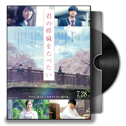 Let Me Eat Your Pancreas Movie (2017) Folder Icon by bodskih on DeviantArt