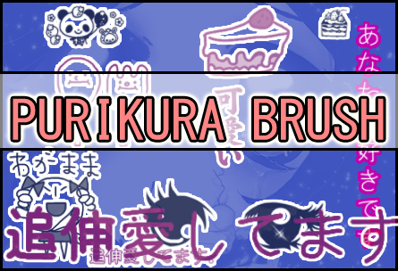 PURIKURA BRUSH