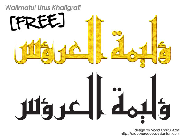 Walimatul Urus Khaligrafi by dracozerocool on DeviantArt