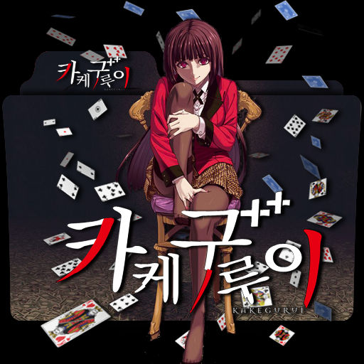 Kakegurui Folder Icon By Xxraikagechruzu Txx On Deviantart Kakegurui Folder Icon By Xxraikagechruzu Txx On Deviantart