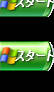 Japanese XP Metallic startbutton