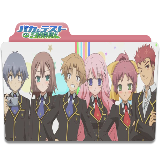 Featured image of post Baka To Test To Shoukanjuu Folder Icon Tonton juga kelanjutannya disini baka to test to shoukanjuu ni