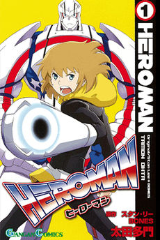 Anime Review: Heroman  (X '______') - Wideface