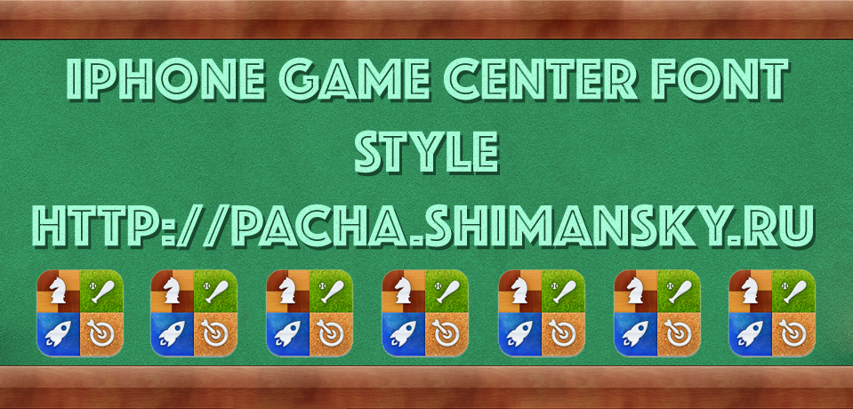 iPhone Game Center Font Style