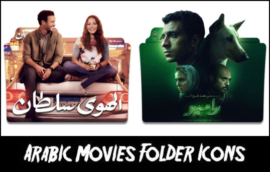 New Arabic Movies Folder Icons by eslamzewail on DeviantArt