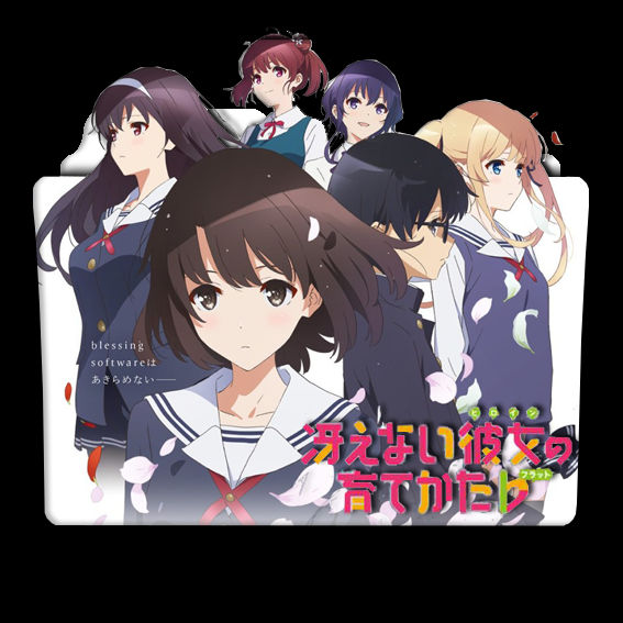 Wallpaper Saenai Heroine No Sodatekata Season 2 Folder Icon By Rejo97 On Desktop Wallpaper Free