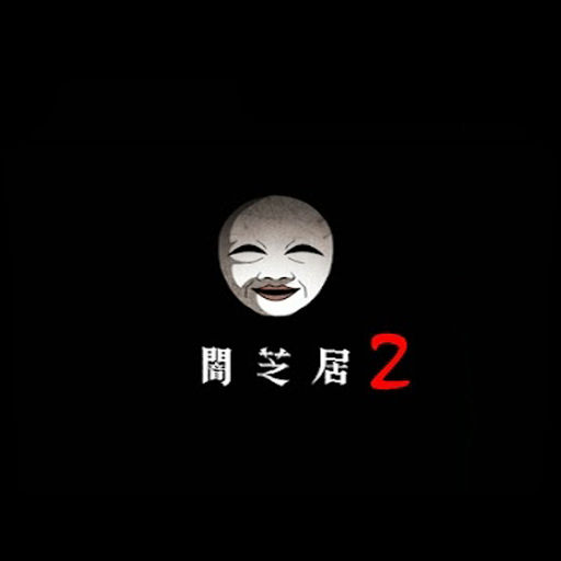Get Wallpaper Yami Shibai 2 Folder Icon By Swenk11 On Deviantart Free HD