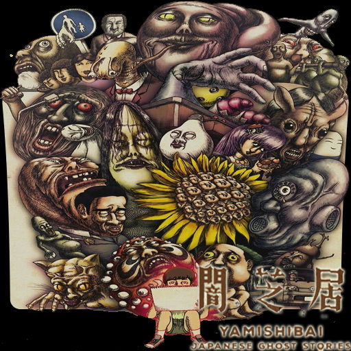 Get Wallpaper Yami Shibai 3 Folder Icon By Swenk11 On Deviantart Desktop Wallpaper