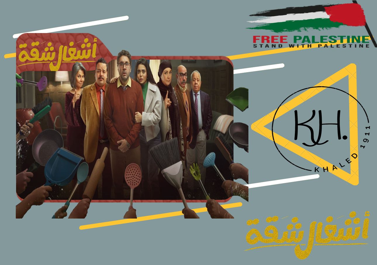 Ashghal Shaqa Folder Icon by Khaled1911 on DeviantArt