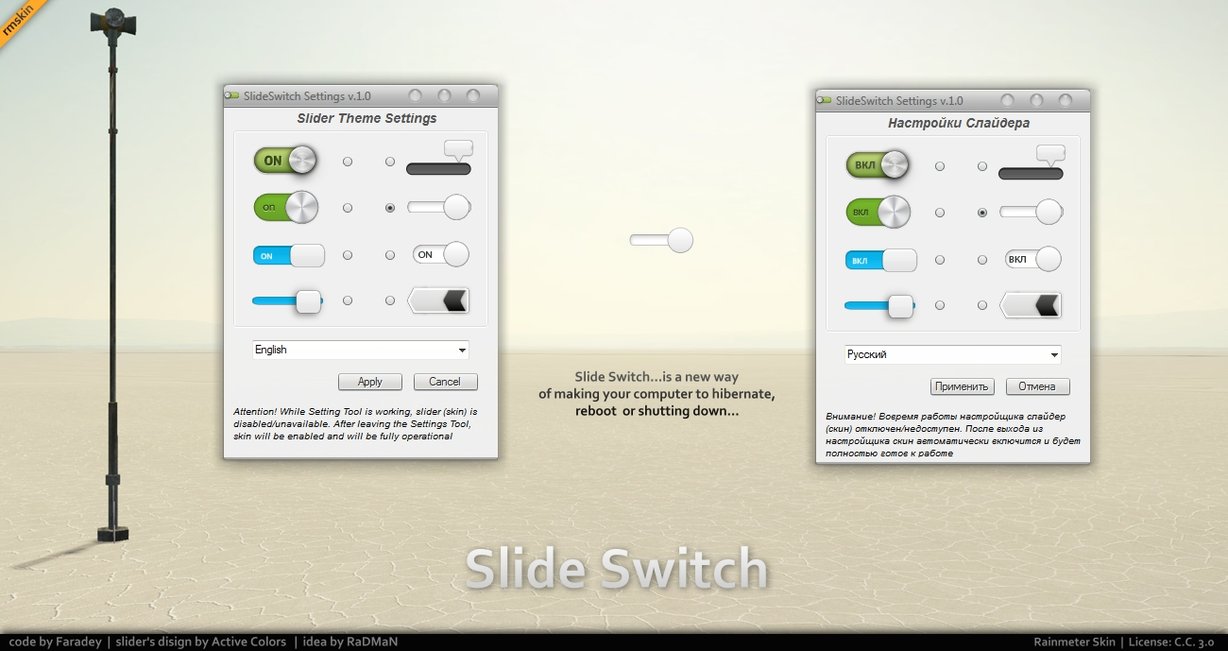 Slide Switch 1.2 eng-rus