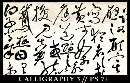 Calligraphy III - PS7+