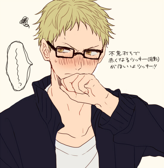 Tsukishima Kei Hentai