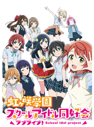 Love Live! Nijigasaki Gakuen School  idol Doukouka