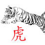 Tiger vector logo/tattoo design