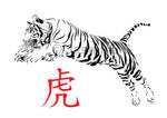 Tiger vector logo/tattoo design by JasminaSusak
