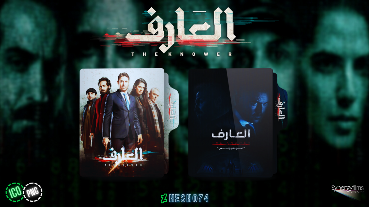 Al 3aref Folder icon by Hesho74 on DeviantArt