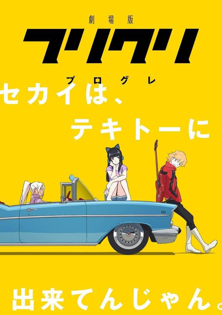 Toonami Flcl Promo Hd 1080p Youtube