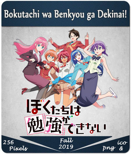 ぼくたちは勉強ができない 4 [Bokutachi wa Benkyou ga Dekinai 4] by