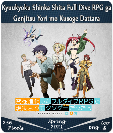 Kyuukyoku Shinka shita Full Dive RPG ga Genjitsu yori mo Kusoge Dattara 