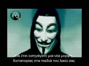 Anonymous - First Message To Greece