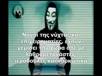 Anonymous - Second Message To Greece