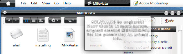 MilkVista VS