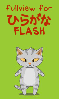 Hiragana Flash Cards