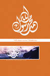 Prophet Mohammad (download) by soufellou