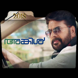 uncle malayalam movie folder icon